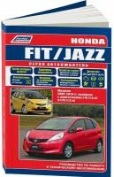 Автокнига: руководство / инструкция по ремонту и эксплуатации HONDA FIT / JAZZ (хонда ФИТ / джаз) бензин 2007-2013 годы выпуска, 978-5-88850-586-1, издательство Легион-Aвтодата