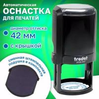 Оснастка для печатей оттиск D=42 мм синий, TRODAT 4642 PRINTY 4.0, корпус черный, крышка, подушка /Квант продажи 1 ед./