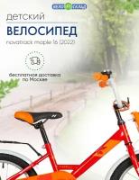 Детский велосипед Novatrack Maple 16, год 2022, цвет Красный