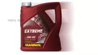 MANNOL EX42550 Масло MANNOL Extreme 5W40 (4л)