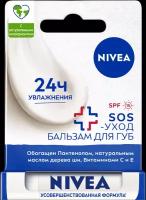 Бальзам для губ Nivea Восстановление и защита