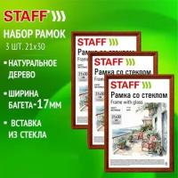 Рамка 21х30 см со стеклом, к-т. 3 шт., багет 17 мм, дерево, STAFF Classic, темно-коричн., 391390 (1)