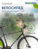 Дорожный велосипед Merida Crossway Urban 50, год 2023, цвет Черный-Серебристый, ростовка 21.5