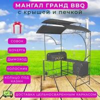 Мангал "Гранд BBQ" с крышей, жаровней и печью под казан с дымоходом, для шашлыка и плова на даче, кованый уличный навес для отдыха на природе из стали 3 мм, стационарный, высокий, большой, каркасный