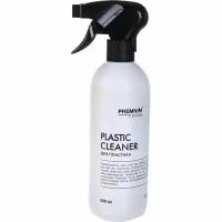 Чистящее средство от загрязнений на пластике PREMIUM HOUSE PH-чист/пласт-0,5