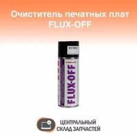 FLUX-OFF Очиститель печатных плат FLUX-OFF Solins объем 400 мл