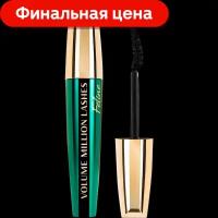 Тушь для ресниц L’Oreal Paris Volume Millions Lashes Feline экстрачерная 9.2мл