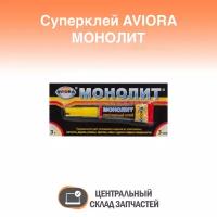 Glue / Суперклей Секундный AVIORA монолит 3 г