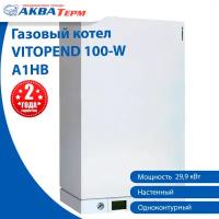 Viessmann Vitopend 100-WA1HB 29,9кВт одноконтурный