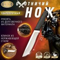 Нож туристический "Александр II" Н6 Про+, сталь: ЭИ-107, рукоять: Тэп+