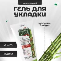 Гель Витэкс для укладки волос суперсильной фиксации Bamboo Style Прикорневой объем 150 мл 2 шт