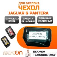 #116 Чехол кожаный Jaguar EZ Ultra EZ10 EZ7 Pantera PR1/2 SPX2