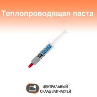 Heat-conducting paste / Теплопроводящая паста GD900, 7 г