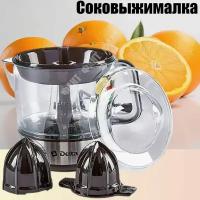 Соковыжималка электрическая для цитрусовых DELTA DL-0233, 40 Вт ( OL)