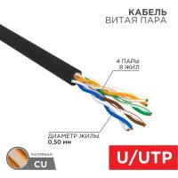 Кабель UTP 4PR 24AWG CAT5e 50м OUTDOOR Rexant 01-0045-50