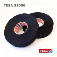 Изолента Tesa 51006, 2шт по 25 метров 19мм * 320мкм * ПЭТ-ткань лавсан