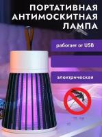 Многофункциональная кемпинговая антимоскитная лампа/ лампа от комаров LEMIL