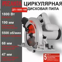 Пила циркулярная дисковая Ресанта ДП-1800-190 / 1800 Вт