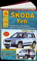 Автокнига: руководство / инструкция по ремонту и эксплуатации SKODA YETI (шкода йети) бензин / дизель с 2009 года выпуска, 978-5-8245-0155-1, издательство Арго-Авто