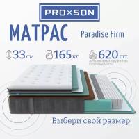 Жесткий анатомический матрас 80х200 Paradise Firm для здорового сна и отдыха