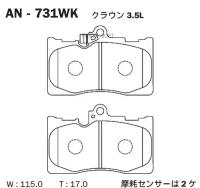 AKEBONO AN-731WK Колодки тормозные дисковые передние подходят для LEXUS GS250-450h (GRL1_,GWL1_), GS300-460 (GRS19_, UZS19_) AN-731WK