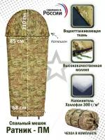 Спальный мешок армейский "Ратник-ПМ". Цвет: мультикам