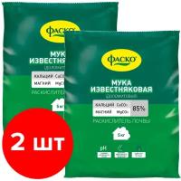 Раскислитель почвы Фаско Мука известняковая (доломитовая) 2 шт по 5 кг, 10 кг