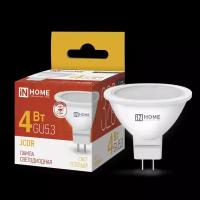 Лампа светодиодная LED-JCDR-VC 4Вт 230В GU5.3 3000К 310Лм IN HOME