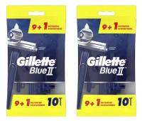 Бритвы Gillette Blue 2, 9 шт +1 бритва в подарок, 2 уп