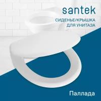 Сиденье-крышка для унитаза Santek Паллада (полипропилен) металлические петли 1WH302377