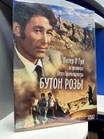 Бутон розы (DVD)