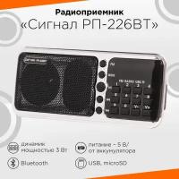 Радиоприемник Сигнал РП-226BT Bluetooth+MP3плеер (черный)