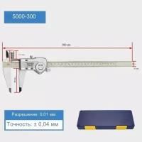 Штангенциркуль 5000-300 электронный 0-300мм с ЖК-дисплеем, серебристый