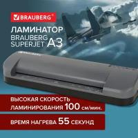 Ламинатор BRAUBERG SUPERJET A3 высокая 100 см/мин пленки 75-250 мкм 532270 (1)