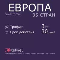 Туристический eSIM "Европа 35 стран, 3 Гб/30 дней". Пакет "Трафик и интернет-звонки"