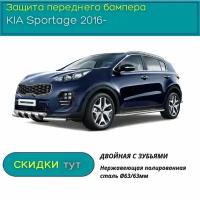 Защита переднего бампера PT GROUP для KIA Sportage 2016-н.в. (КИА Спортейдж) двойная с зубьями 63/63мм (НПС)