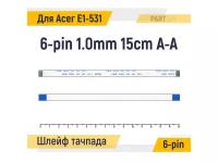 Шлейф тачпада для ноутбука Acer Aspire E1-531 FFC 6-pin Шаг 1.0mm Длина 15cm Прямой A-A AWM 20624 80C 60V VW-1