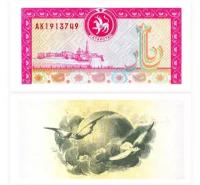 1000 рублей 1994 года Татарстан, копия арт. 19-12437