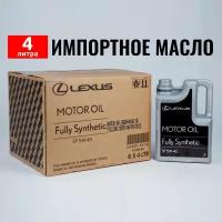 Моторное масло Lexus Oil SP 5W40 4л масло для автомобиля