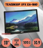 Цифровой телевизор 18" XPX EA-188D DVB-T2 (3D / USB / SD)