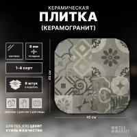 Gracia Ceramica Andersen grey PG 02 450х450R (1-й сорт)