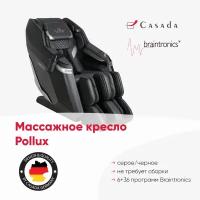 Массажное кресло CASADA Pollux grey-black