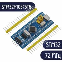 Отладочная плата STM32F103C6T6 на базе STM32 72 МГц