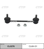 Тяга стабилизатора задняя CTR CL0276