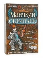 Наст.игра МХ "Манчкин.Стимпанк" арт.1585