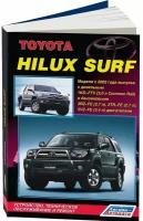 Автокнига: руководство / инструкция по ремонту и эксплуатации TOYOTA HILUX SURF (тойота хилукс сурф) бензин / дизель с 2002 года выпуска, 978-588850-422-2, издательство Легион-Aвтодата