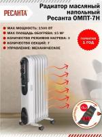 Напольный масляный радиатор ОМПТ-7Н