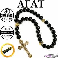 Четки из натурального камня агат 30 бусин, четки в автомобиль, подвеска - DecoStone