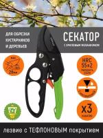 GARDEN SHOW Секатор с храповым механизмом, L20 см садовый