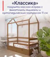 Кровать детская, подростковая "Классика", спальное место 160х80, в комплекте с выкатными ящиками и ортопедическим матрасом, масло "Орех", из массива